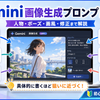 画像生成