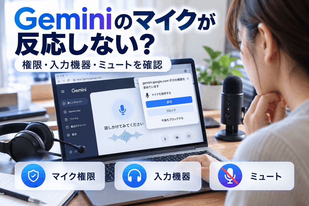 反応しない