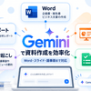 効率化