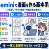 基本手順